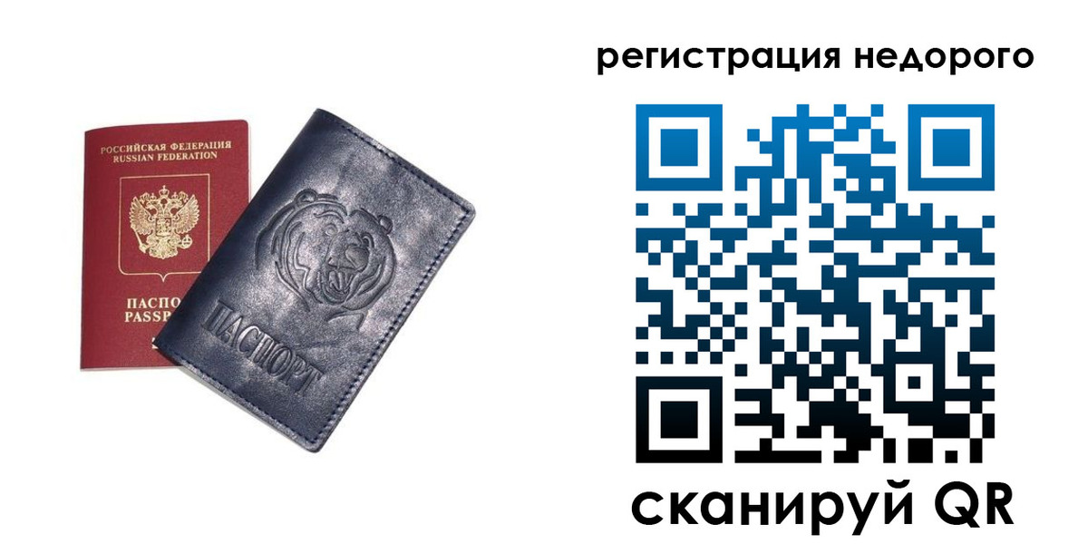 временная регистрация для школы в Джанкое
