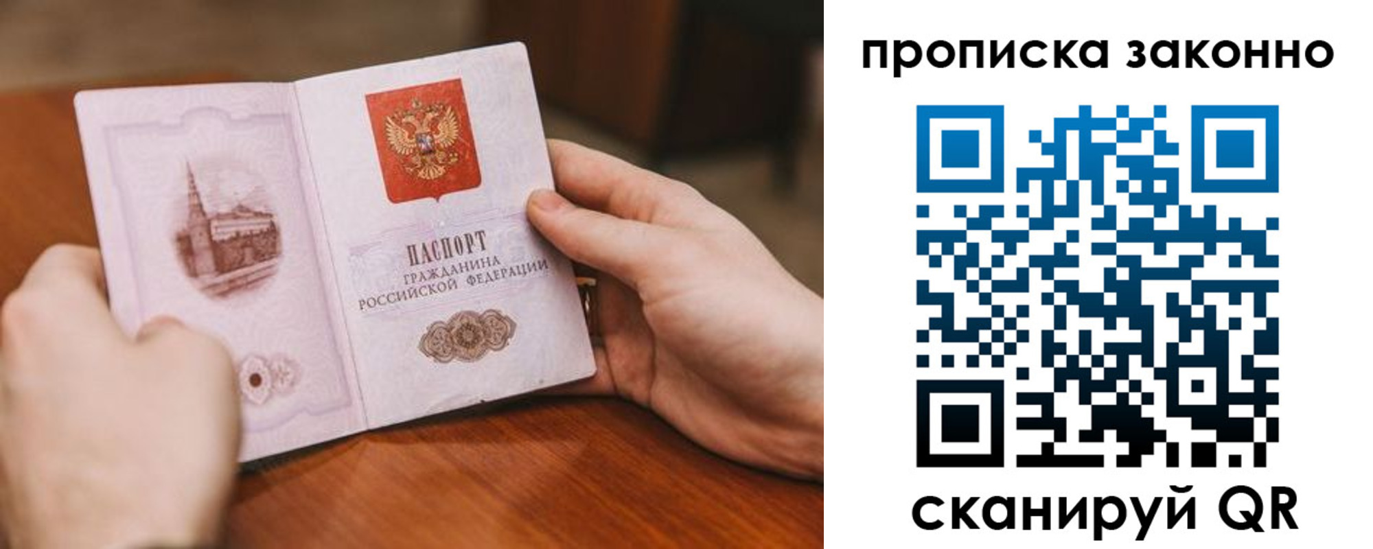 найти адрес прописки в Джанкое