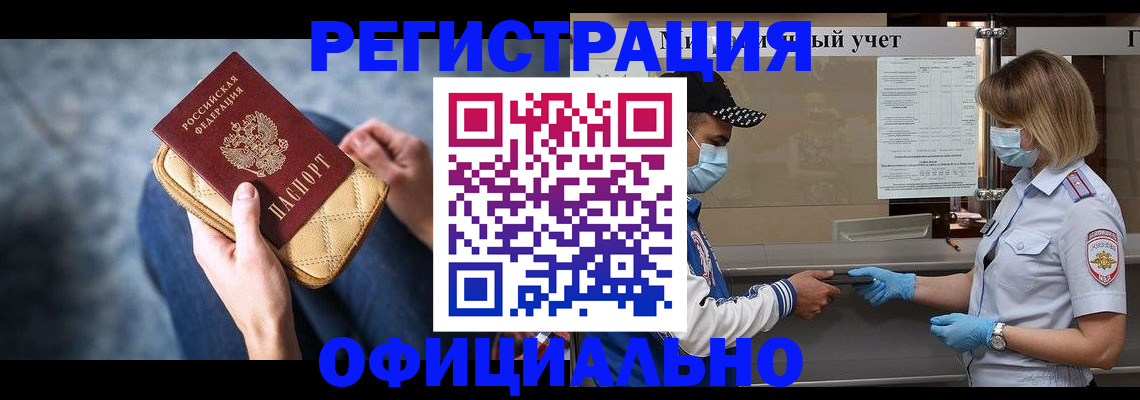 прописка 2025 в Джанкое