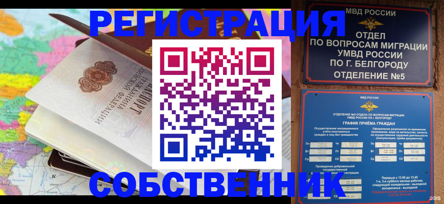 временная регистрация гарантия в Джанкое