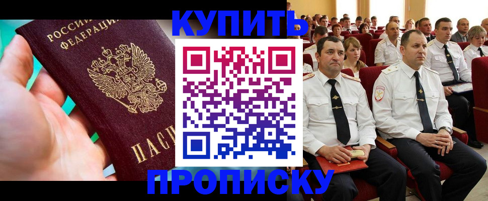 временная регистрация в Джанкое