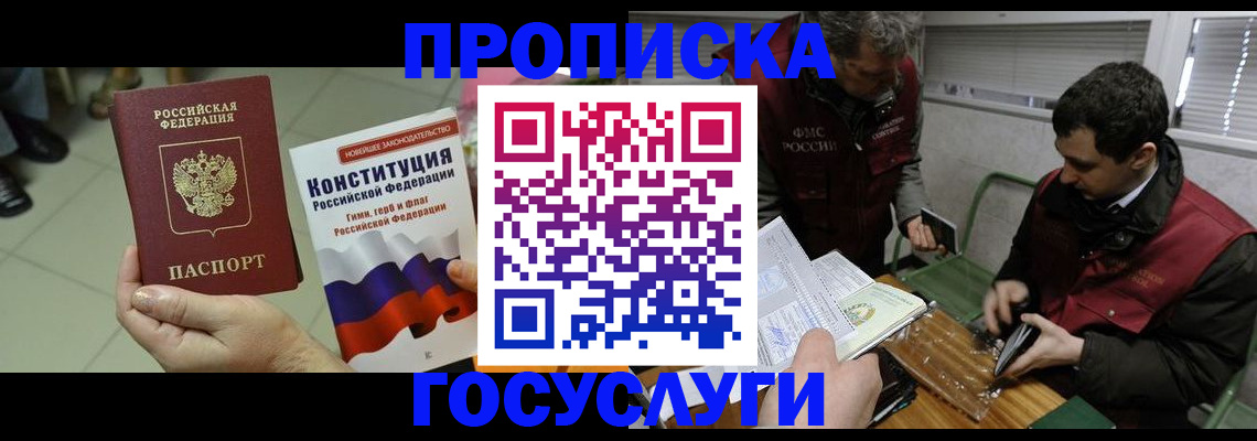 регистрация для дет. сада в Джанкое