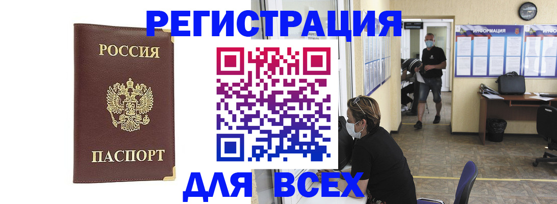 прописка штамп в Джанкое
