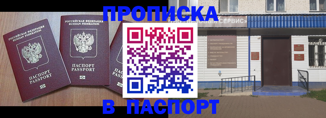 миграционный учет в Джанкое
