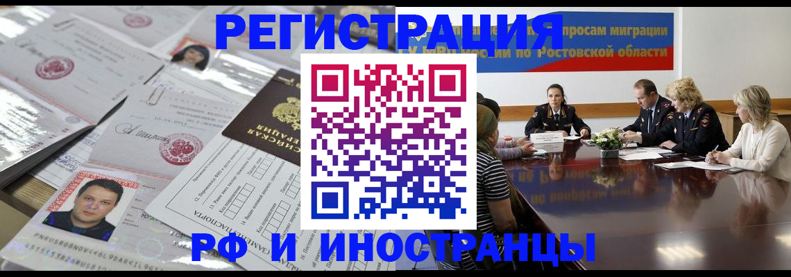 прописка 2025 в Джанкое